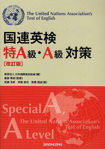  UNATE Special A class *A class measures / Japan international ream . association / Hattori ../. wistaria ..