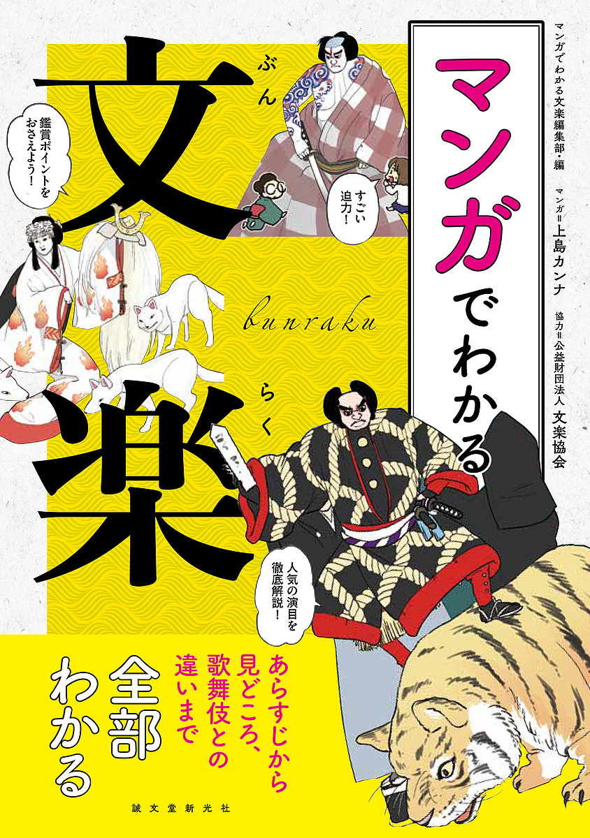  manga . understand bunraku summary from see ..., kabuki .. different till all part understand / manga . understand bunraku editing part / on island can na