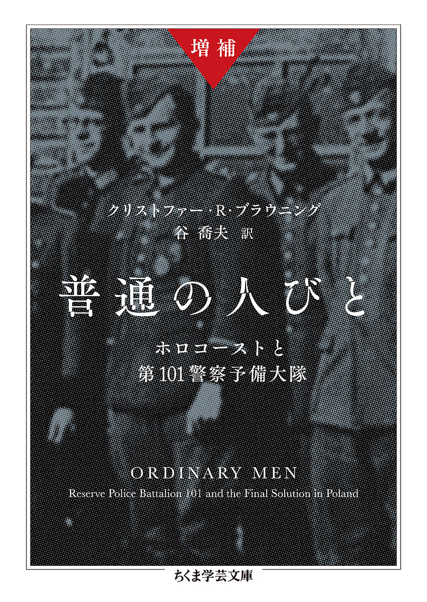 ユダヤ戦記 1 （ちくま学芸文庫） フラウィウス・ヨセフス／著 秦剛平
