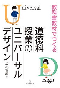  учебник обучающий материал .... моральная наука . индустрия. универсальный дизайн / Sakamoto ..
