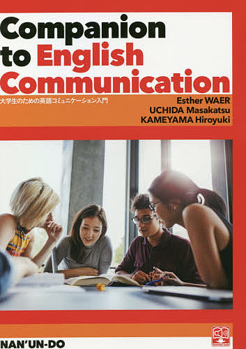  large student therefore. English communication introduction /EstherWAER/ inside rice field ../ Kameyama ..