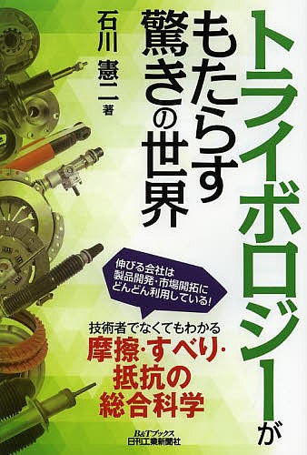  Try BORO ji-..... удивительно. мир / Ishikawa . 2 