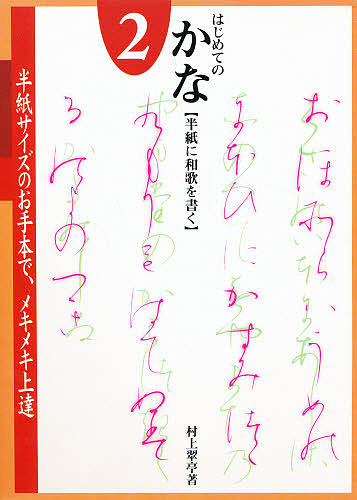  start .. ... size hand book@2/ Murakami ..