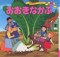  world masterpiece fantasy 47/ flat rice field ../ takada . beautiful ./ child / picture book 