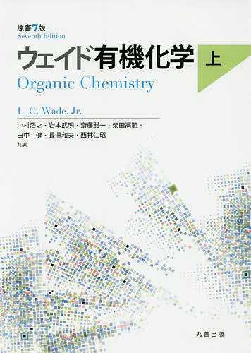  way do have machine chemistry on /L.G.Wade,Jr./ Nakamura ../ rock book@. Akira 