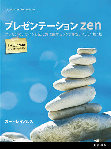  presentation Zen pre zen. design . inform person concerning simple . I der /ga-* Ray noruz/ Kumagaya small 100 ./ Shirakawa part ..