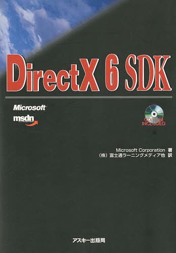 DirectX 6 SDK/MicrosoftCorporation/ Fujitsu la- человек g носитель информации 
