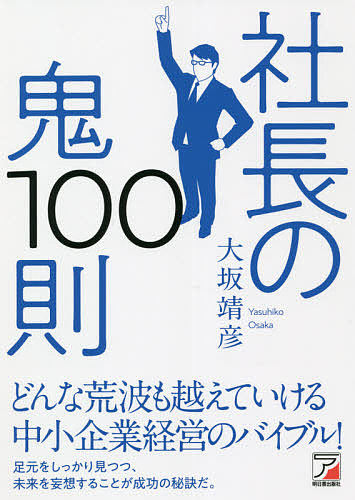  company length. .100./ Osaka ..