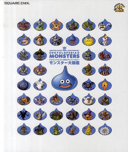  Dragon Quest 25th Anniversary Monstar large illustrated reference book / game 