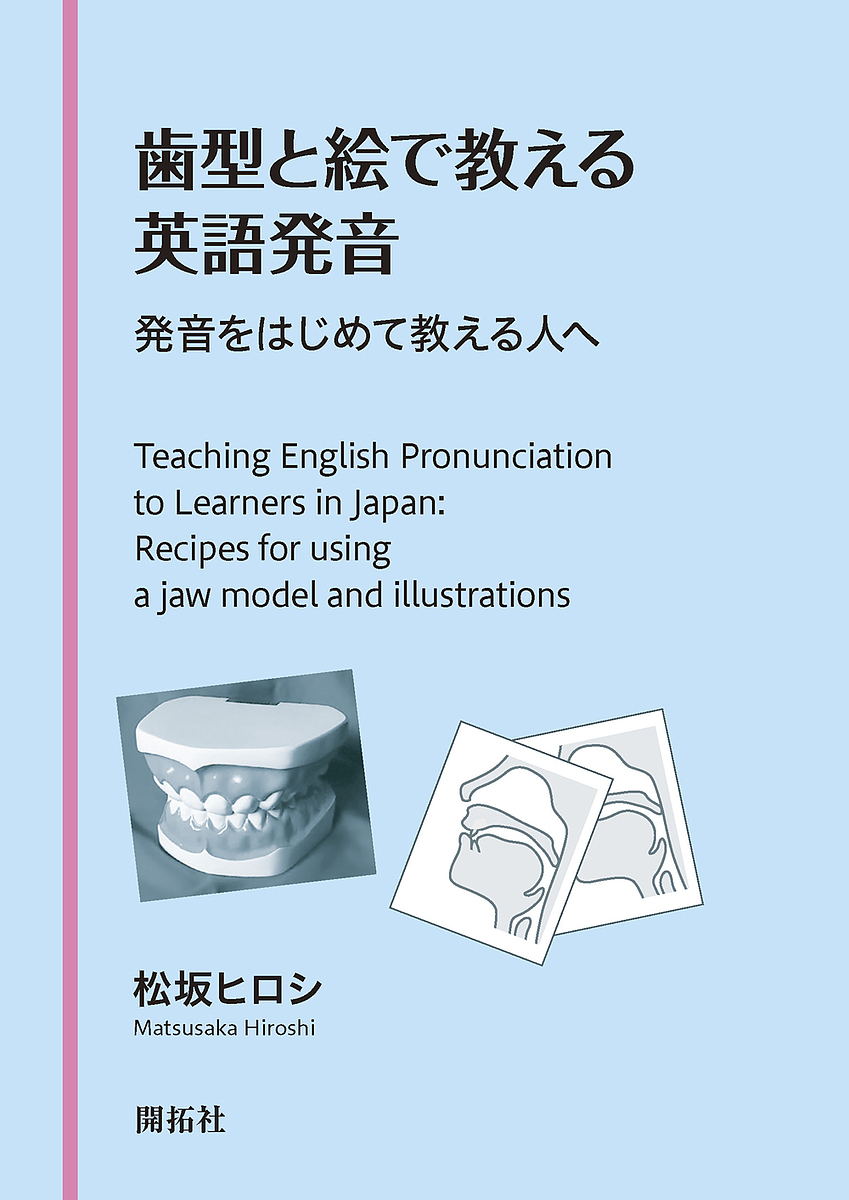  зуб type ... объяснить английский язык произношение произношение . впервые . объяснить человек ./ сосна склон hirosi