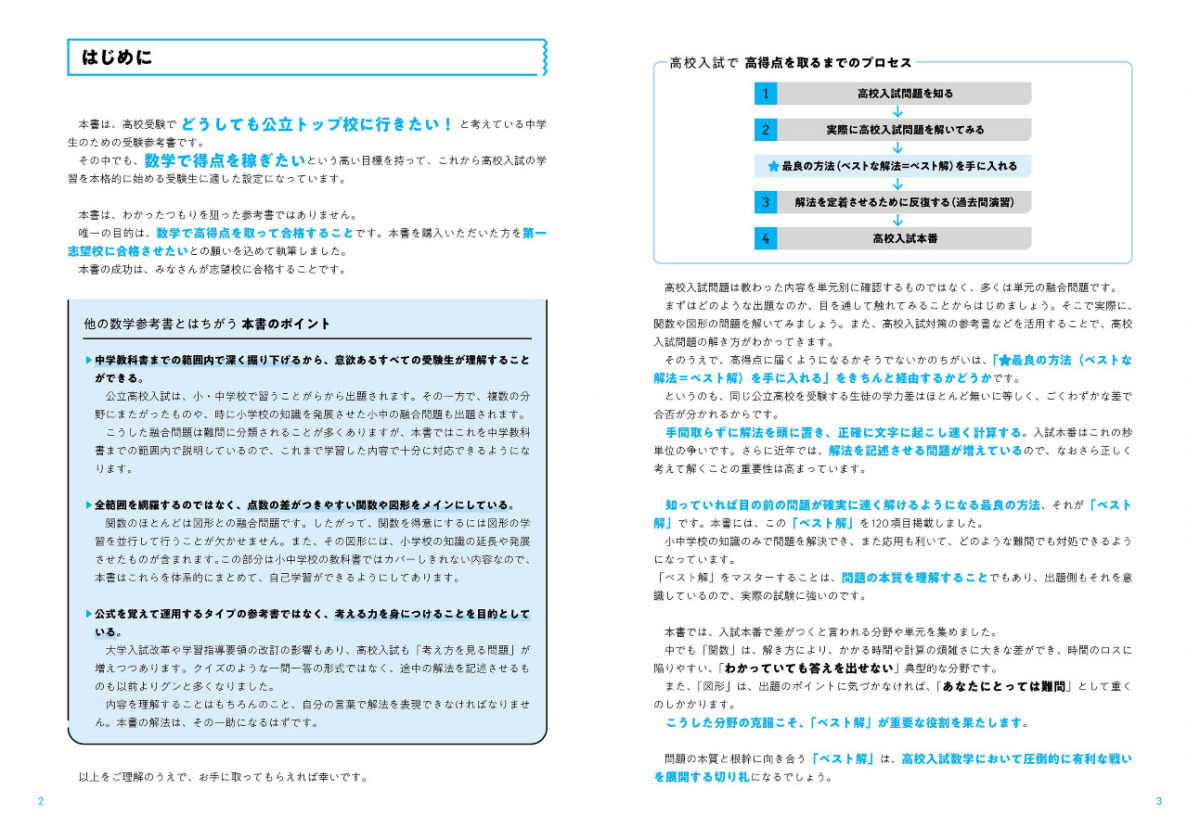  absolutely public top .. line . want person therefore. high school entrance examination mathematics. strongest wa The 120/. Tsu . one 