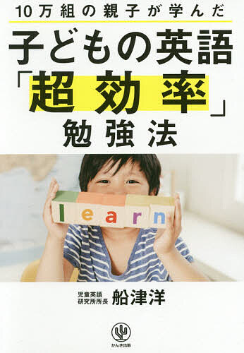  child. English [ super efficiency ]. a little over law 10 ten thousand collection. parent ...../ boat Tsu .