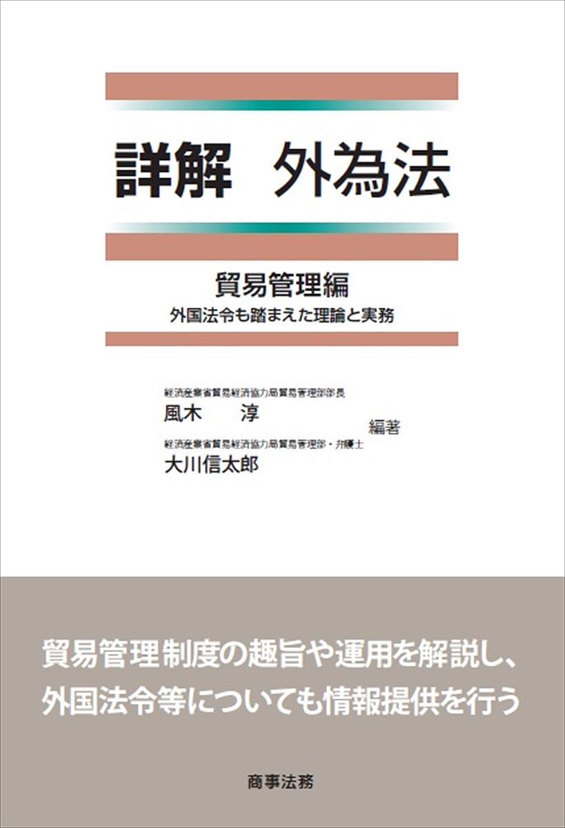 逐条解説〉宅地建物取引業法 （4訂版） 岡本正治／著 宇仁美咲／著 他