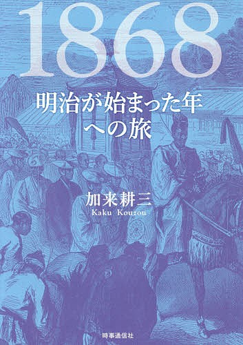 1868 Meiji ..... year to ./... three 