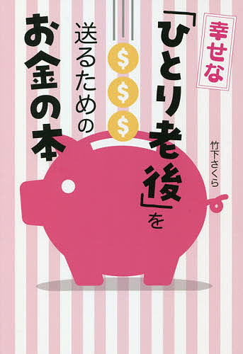 ...[.... after ]. sending . therefore. money. book@/ bamboo under Sakura 