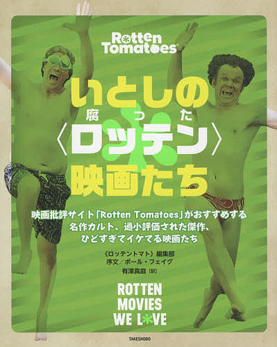 i считая. ( Lotte n) фильм .. фильм . оценка сайт [Rotten Tomatoes]. рекомендация делать шедевр karuto,. маленький оценка осуществлен . произведение,.....ike.. фильм .