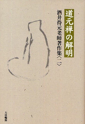  sake . выгода изначальный учитель работа произведение сборник 2/ sake . выгода изначальный 