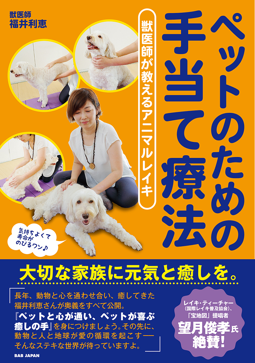  pet therefore. hand present . therapeutics .... explain animal Ray ki/ Fukui profit .