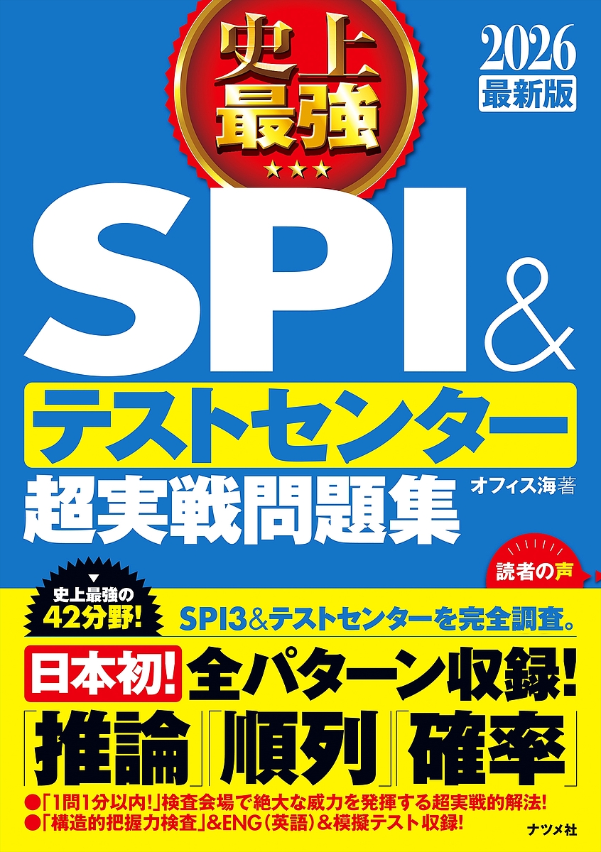  historical strongest SPI&amp; test center super real war workbook 2026 newest version / office sea 