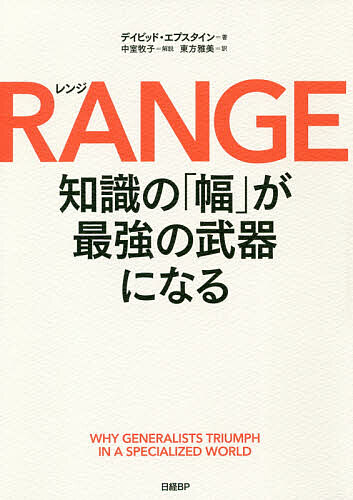 RANGE knowledge. [ width ]. strongest weapon become /teibido*ep baby's bib n/ higashi person Masami 