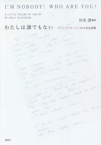クラレル 聖地における詩と巡礼 ハーマン・メルヴィル／〔著〕 須山