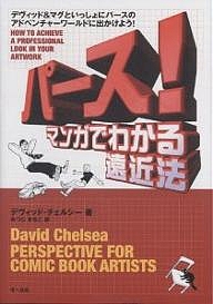  perth! manga . understand . close law David &amp; mug ...... perth. adventure world .... for!/ David * Chelsea /......