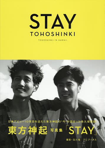 STAY TOHOSHINKI IN HAWAII Tohoshinki photoalbum /RYUTAMAGAWA