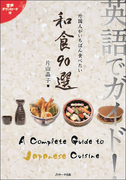  английский язык . гид! зарубежный человек ..... еда . хочет японская кухня 90 выбор / одна сторона гора ..