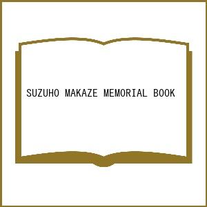 SUZUHO MAKAZE MEMORIAL BOOK