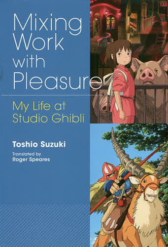  work road comfort English version new version Studio Ghibli. site / Suzuki . Hara / Roger *s Piers 