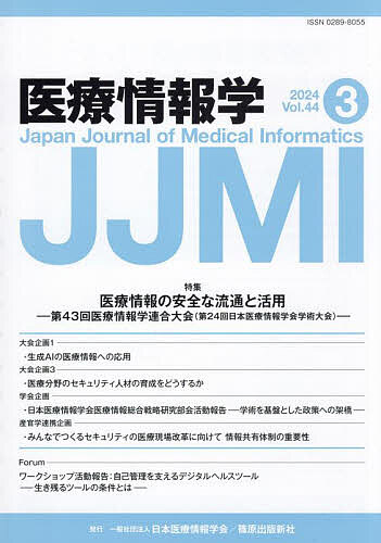  medical care information .Vol.44No.3(2024)