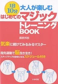 1 day 10 minute adult . comfort start .. Magic training BOOK carefree . continue . instantly master finger . motion .. raw . raw .! step up. standard become skeju