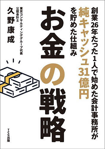  деньги. стратегия создание 26 год всего лишь 1 человек . начало . отчетность офисная работа место . оригинальный cache 31 сто миллионов иен ..... комплект ./....