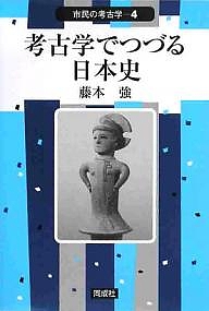  археология .... история Японии / глициния книга@ чуть более 