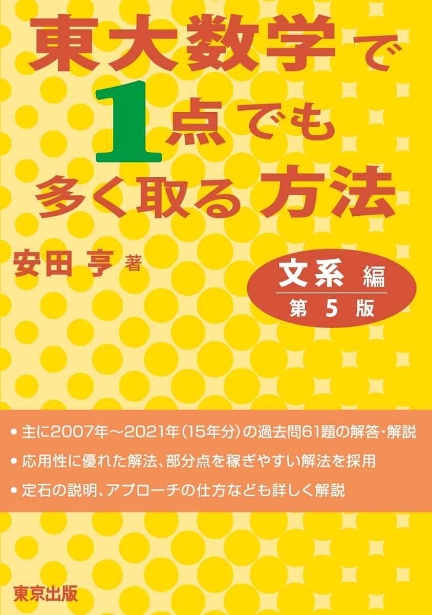  higashi large mathematics .1 point also many taking . method writing series compilation / cheap rice field .