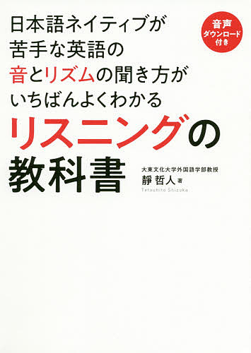  Japanese neitib.. hand . English. sound . rhythm. ask person ..... good understand squirrel person g. textbook /.. person 