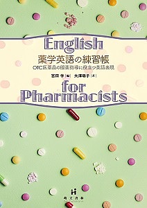  pharmacology English. practice .OTC pharmaceutical preparation. clothes medicine guidance . position be established English table reality / large .../. rice field .