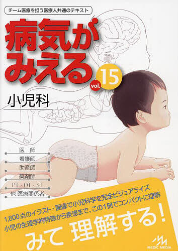  sick .....vol.15/ medical care information . Gakken . place 