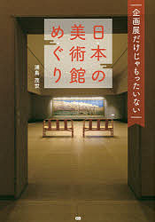  plan exhibition only ..... not japanese art gallery .../. island ..