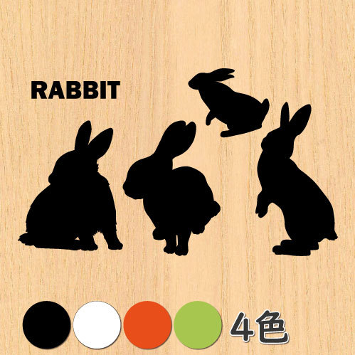 ウォールステッカー うさぎ ウサギ 動物 シール Tr Rabbit1 Zero ビッグスマイル 通販 Yahoo ショッピング