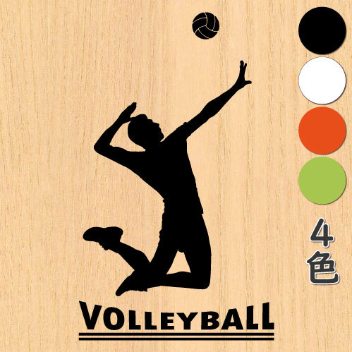 ウォールステッカー バレーボール スポーツ シール Tr Volleyball Tu ビッグスマイル 通販 Yahoo ショッピング
