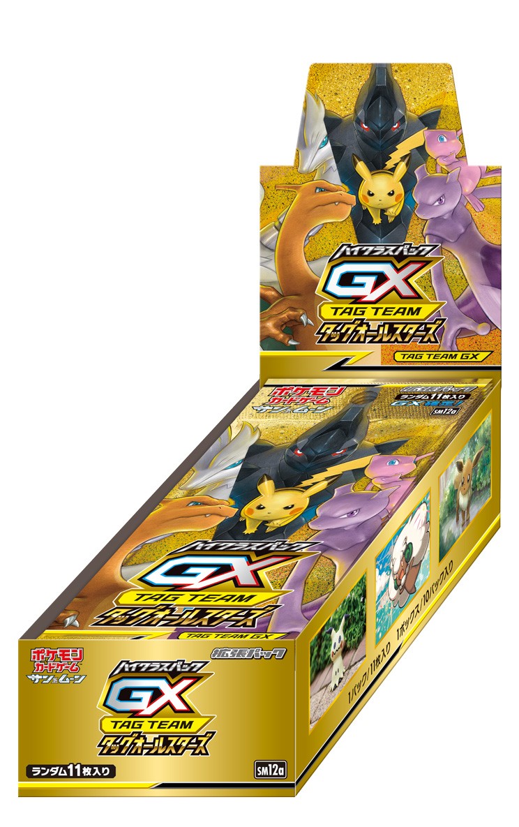 ポケモンカード タッグオールスターズ 1box シュリンク付き ポケモンカード タッグオールスターズ 1box シュリンク付き
