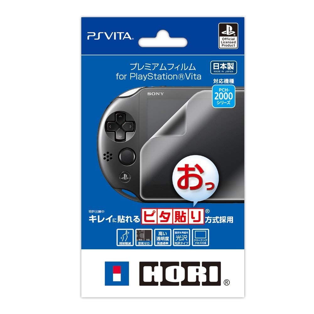 プレミアムフィルム for PlayStation Vita PSV-100 （PCH-2000対応）の商品画像