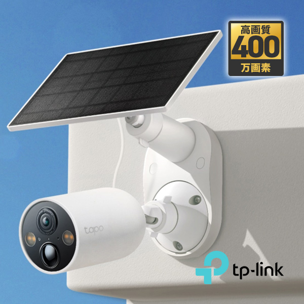 ソーラー給電セキュリティカメラキット Tapo C425 KITの商品画像