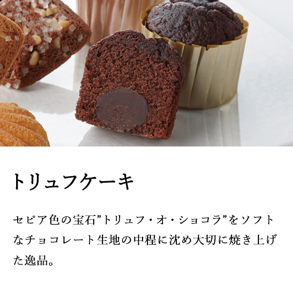 .. reply pastry present TG-4 truffle cake &gato-*o* marron 4 piece entering celebration present . earth production present gift your order b-rumishu