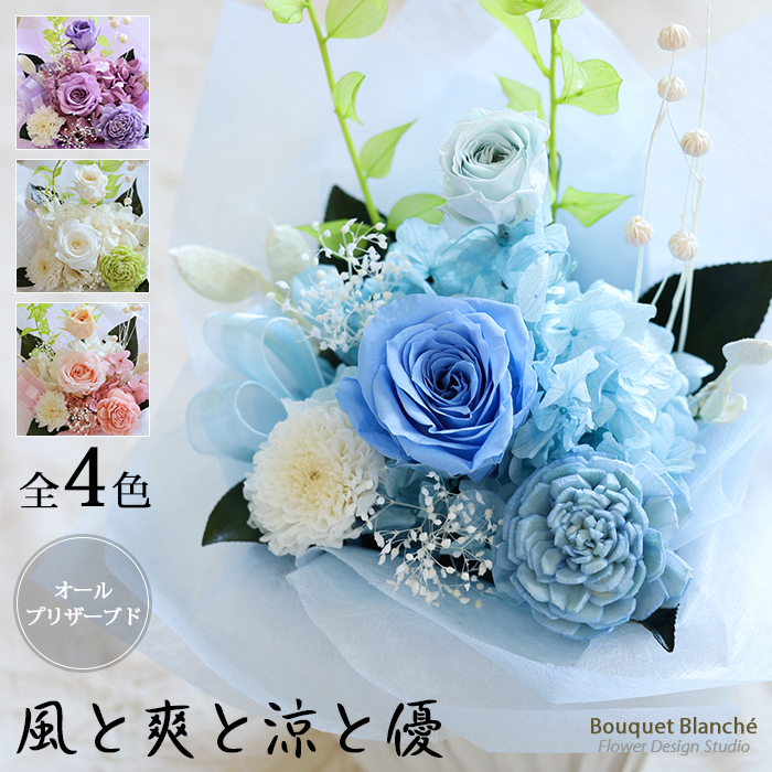 | preserved flower | present . flower ... the first tray .. not family Buddhist altar O-Bon ..[ manner ..... super ] gift .. Japanese style Blizzard flower 