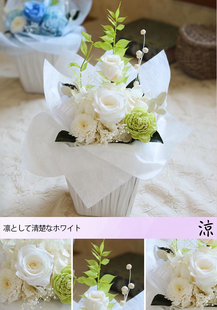 | preserved flower | present . flower ... the first tray .. not family Buddhist altar O-Bon ..[ manner ..... super ] gift .. Japanese style Blizzard flower 