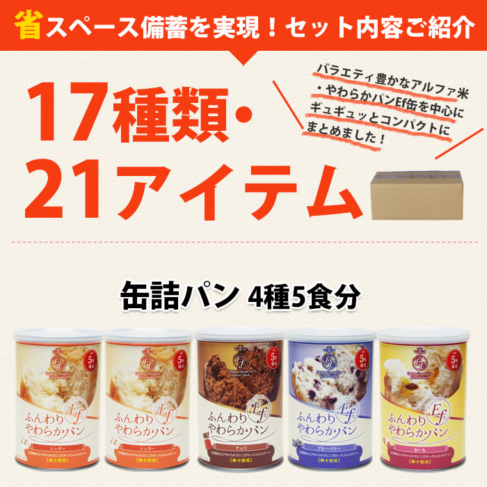  emergency food set 7 days 17 kind 21 meal 7DAYS compact 5 year preservation disaster prevention ... free shipping strategic reserve meal charge disaster prevention goods necessary thing 