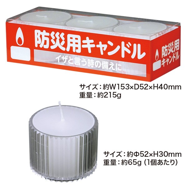  disaster prevention goods disaster prevention for candle 3 piece insertion ANCAN-3( for emergency low sok, evacuation goods,. electro- measures, disaster, low sok )