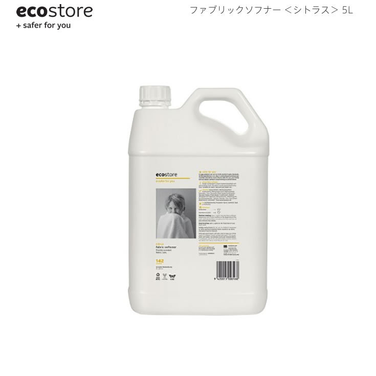 ecostore エコストア ファブリックソフナー シトラス 本体 5000ml × 1個 柔軟剤の商品画像